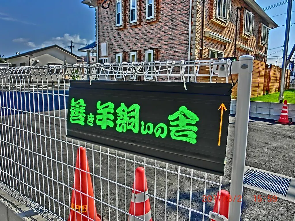 Maison d'hôtes 善き羊飼いの舎 à Fukuoka  0*, Fukuoka (Fukuoka)