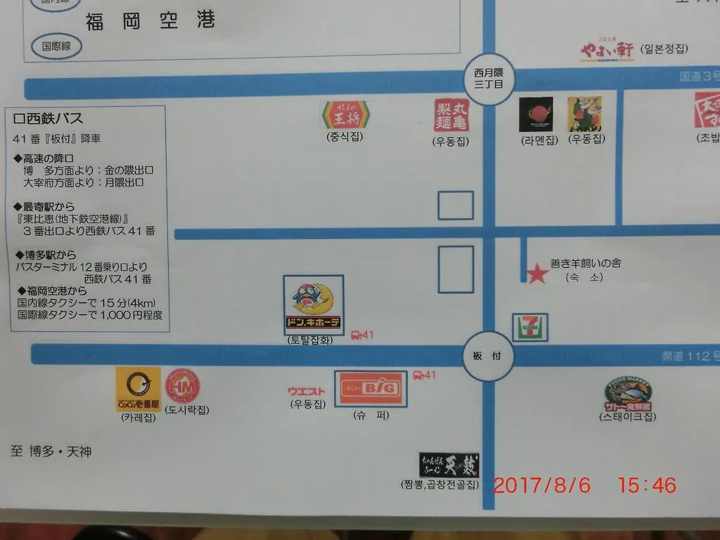 Maison d'hôtes 善き羊飼いの舎 à Fukuoka  Séjour à la campagne