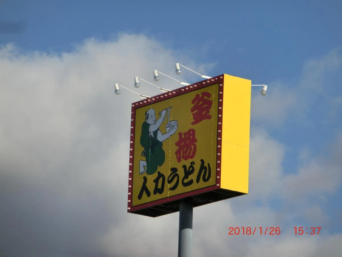 Maison d'hôtes 善き羊飼いの舎 à Fukuoka  Japon