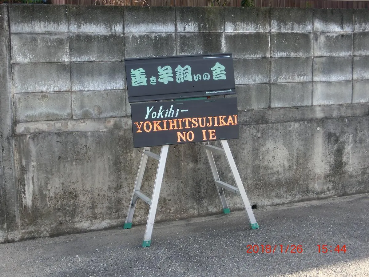 Maison d'hôtes 善き羊飼いの舎 à Fukuoka  Japon